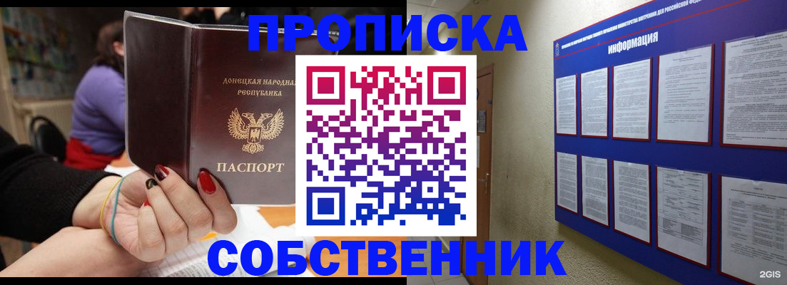 временная регистрация 2025 в Стародубе