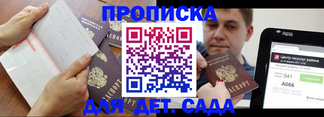 временная регистрация поиск в Стародубе