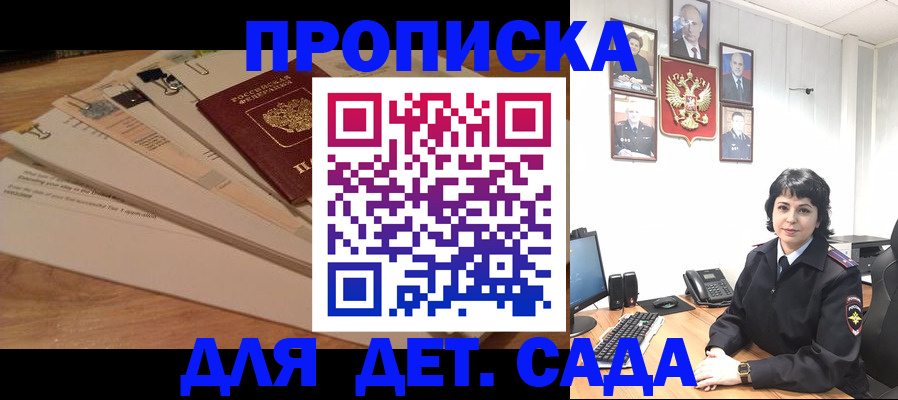 прописка иностранных граждан в Стародубе