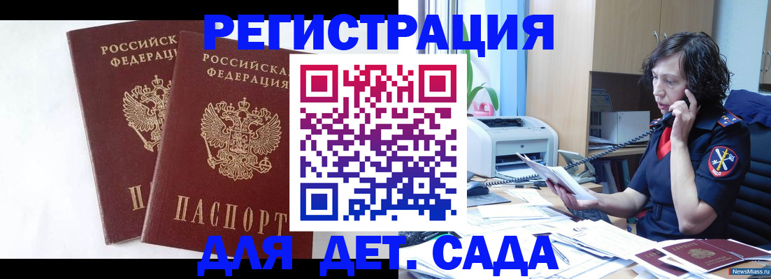 временная регистрация поиск в Стародубе
